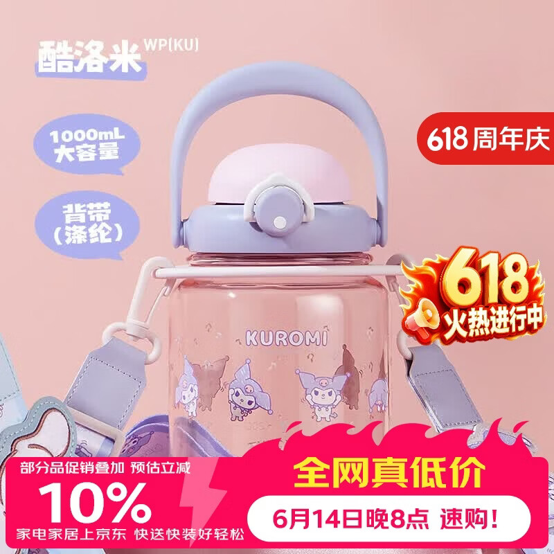 膳魔师（THERMOS）塑料杯1L大容量男女士儿童Tritan运动水杯子TESA-1000-WP(KU)