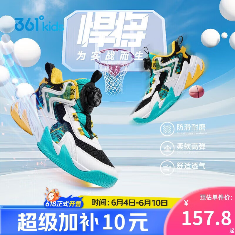361°悍将|儿童篮球鞋春秋实战3-7岁旋钮扣篮球鞋 黑32