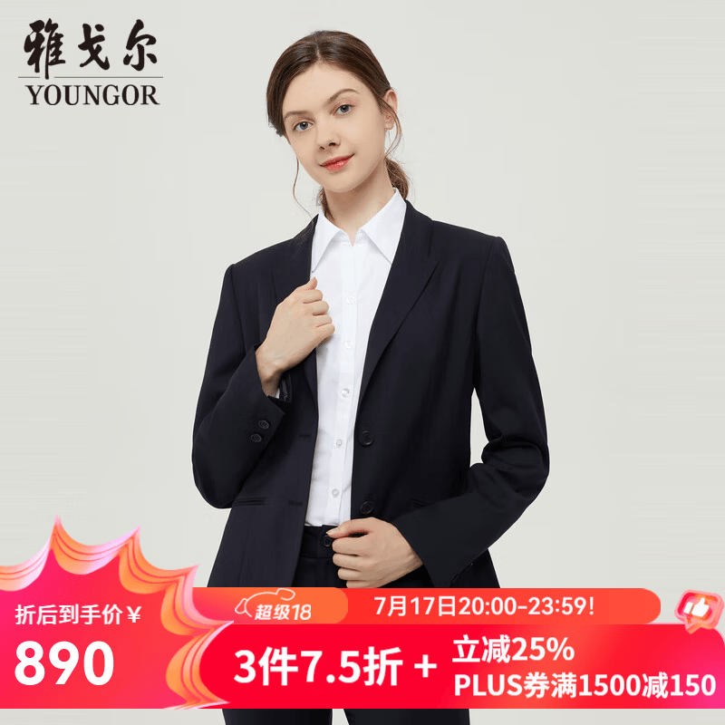 雅戈尔（YOUNGOR）套西上衣女03F款两粒单排扣外套修身版商务西服羊毛混纺商场同款 藏青 S 160/82A