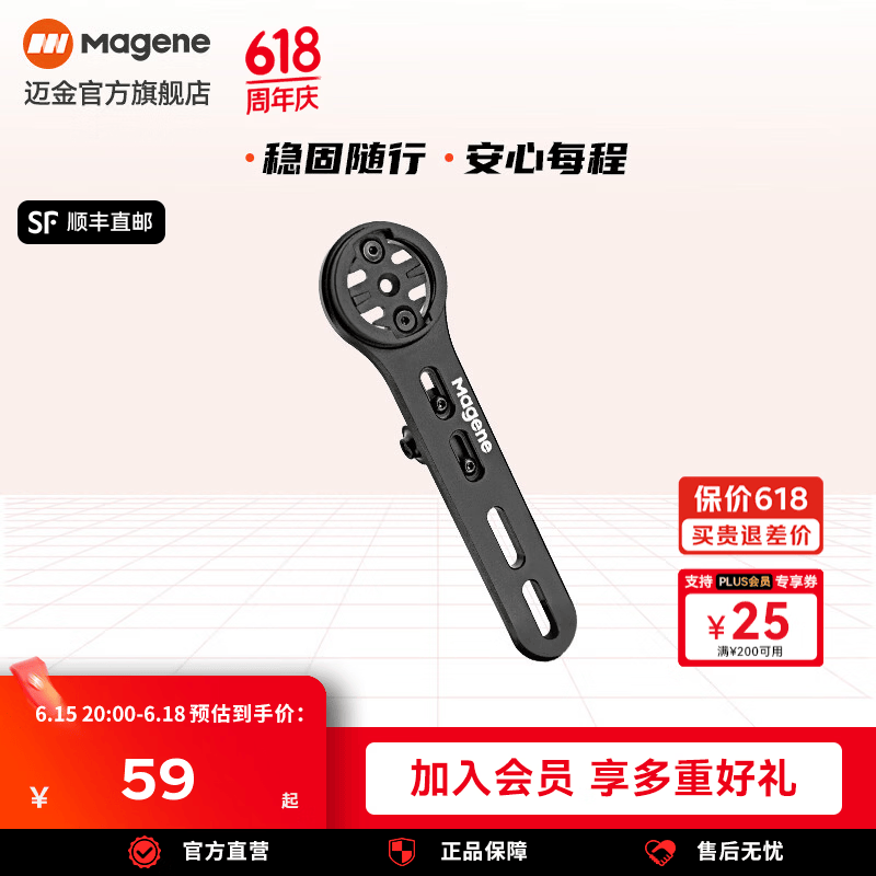 迈金一体把码表支架可下挂车灯运动相机公路自行车骑行装备配件