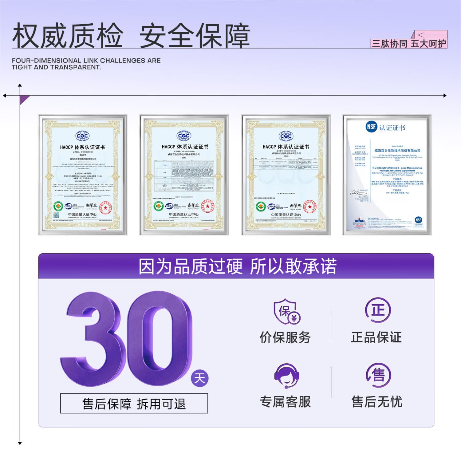 花禾理研胶原蛋白肽花禾蛋白肽hly蛋白肽送女友官方正品院线专研 四盒装 200ml*4盒