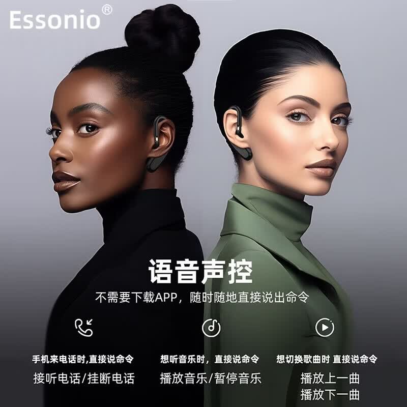 ESSONIO品牌【双电池可替换|智能语音声控】无线蓝牙耳机挂耳式单耳不入耳长续航通话降噪商务开车一拖二 黑色【双电池替换+智能AI语音声控+支持双设备】