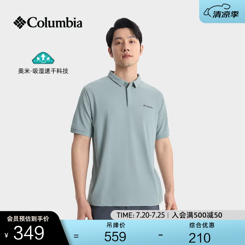Columbia哥伦比亚户外26春夏新品男子吸湿速干短袖polo衫XE3549 461 破晓蓝 L (180/100A)