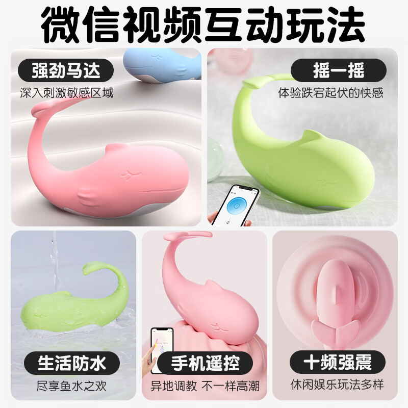 跳蛋情趣用品小鲸鱼震动棒远程遥控女性自慰器静音成人玩具按摩棒 蓝色小鲸鱼【柔软硅胶强震加倍】 智能app/头尾震颤/异地挑逗