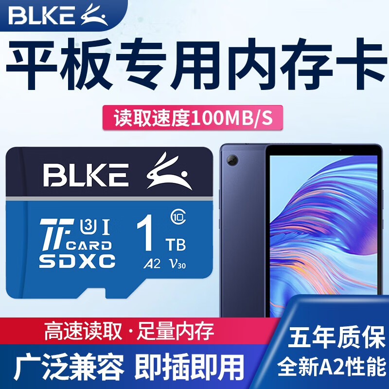 blke 适用于matepad11华为平板内存卡m2/m5/m6专用tf卡matepad pro