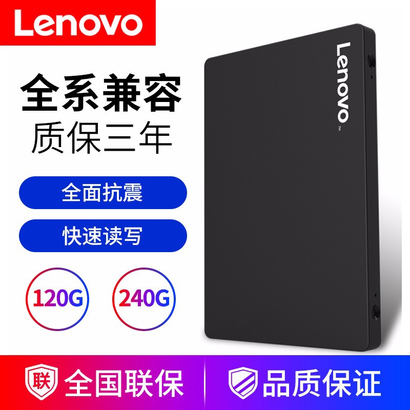 联想(lenovo)原装ssd 适用g510 g480 g470 g460 g410笔记本固态硬盘