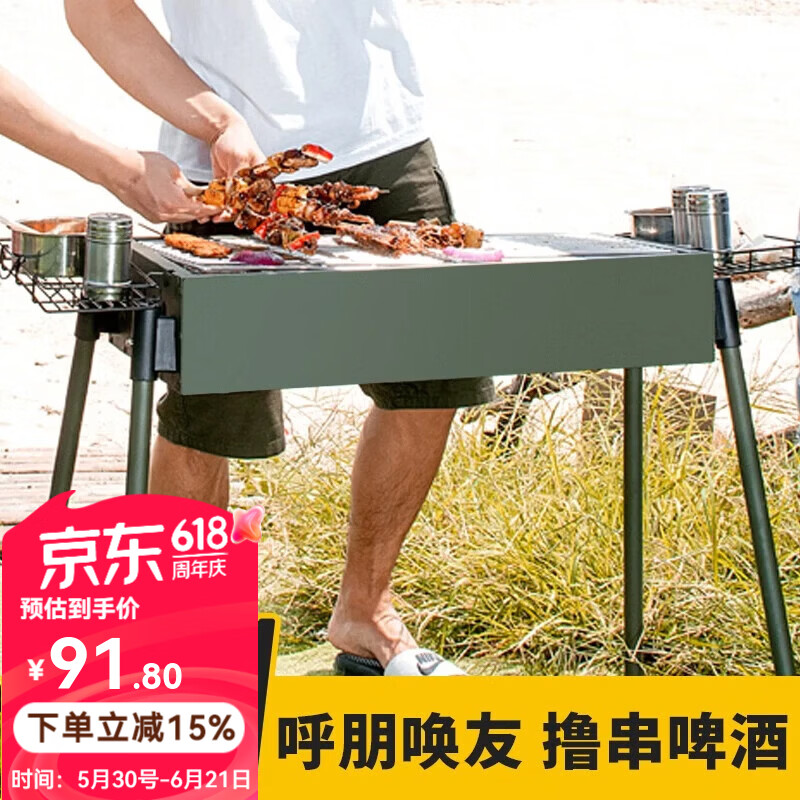 京东618：原始人便携烧烤架79元