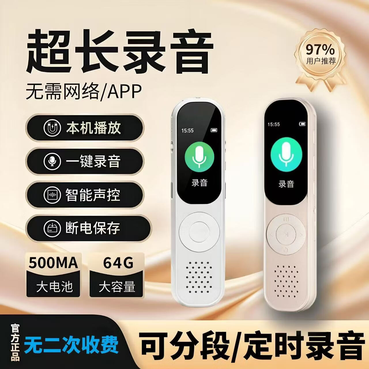 小米狐狸2026录音笔长待机专业高清降噪随身携带课堂录音上班族录音转文字神器智能降噪 【64G内存】耳机+OTG 升级版杏色【40-60小时续航】一键录音+智能降噪