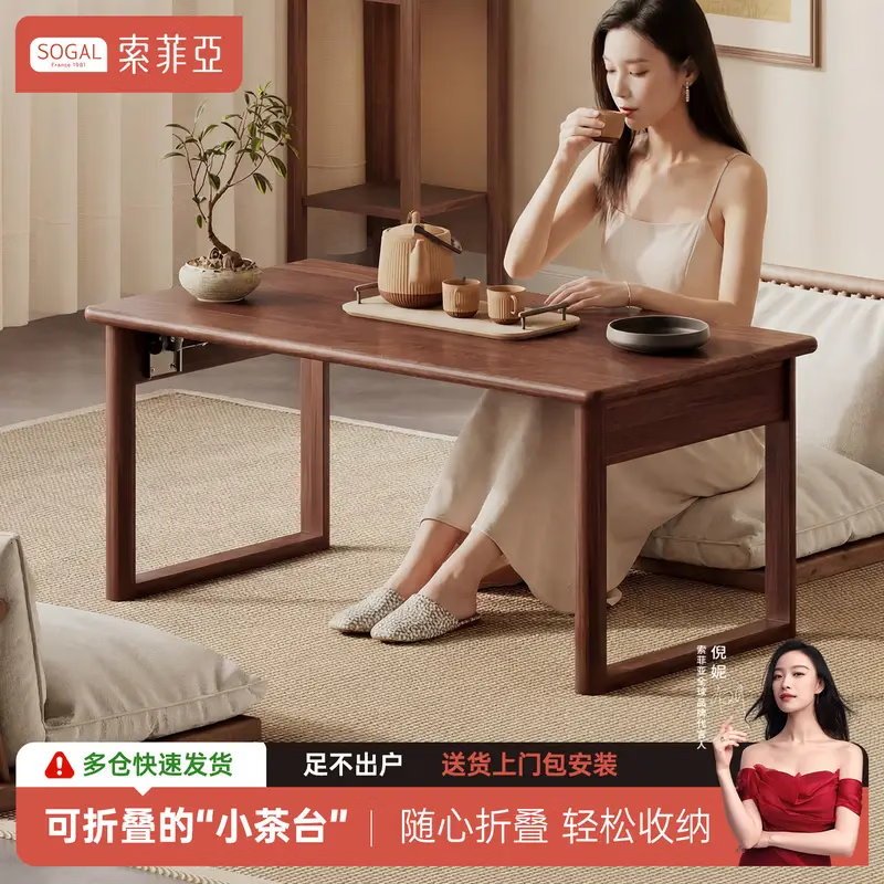 索菲亚实木飘窗小桌子现代简约炕桌家用折叠炕几榻榻米茶桌矮桌 【昇级可折叠收纳款】胡桃色65*35cm（橡胶木） 送货上门免安装