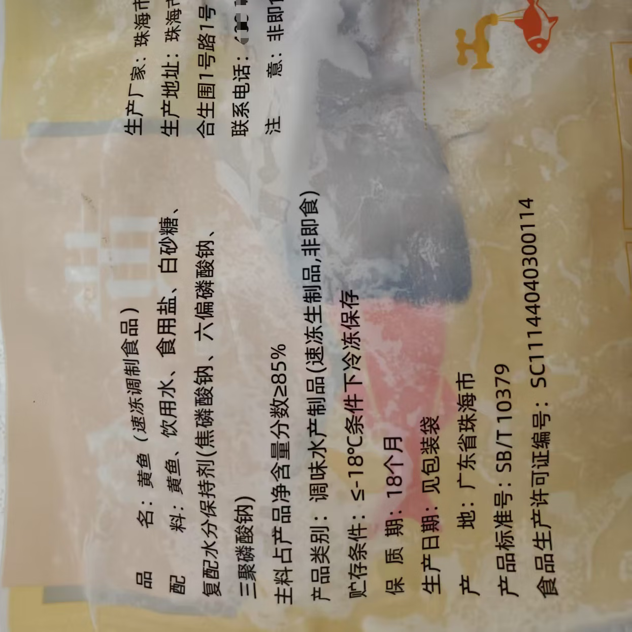 添渔港宁德霞浦大黄鱼黄花鱼黄鱼鲞干货独立真空包装生鲜海鲜厂家批发价 400g-500g/条 独立包装【三条装】