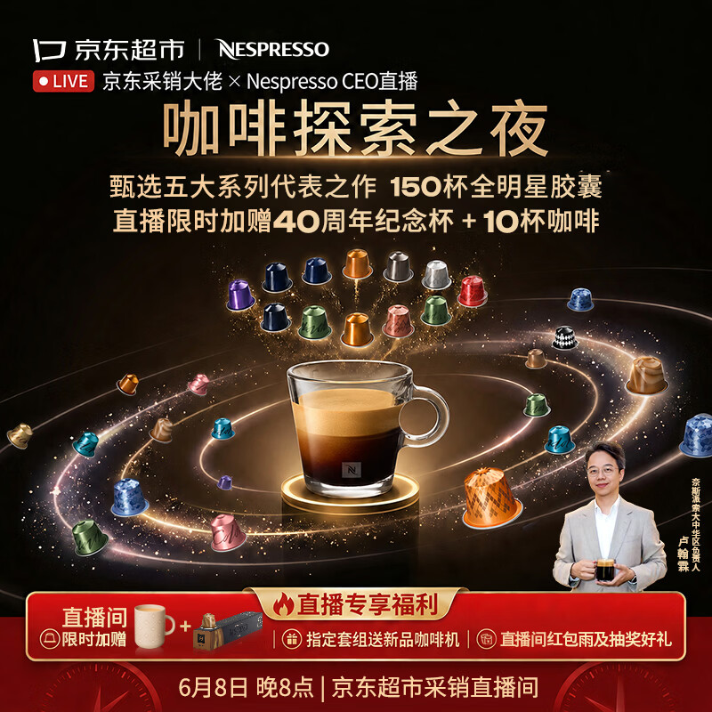 Nespresso奈斯派索胶囊咖啡意式浓缩黑咖啡瑞士进口0糖0脂雀巢咖啡雀巢咖啡 全明星150颗
