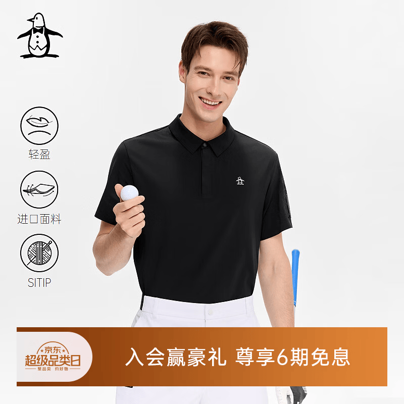 万星威（Munsingwear）【SITIP】Munsingwear万星威高尔夫夏季男士短袖POLO衫运动上衣 曜石黑 M