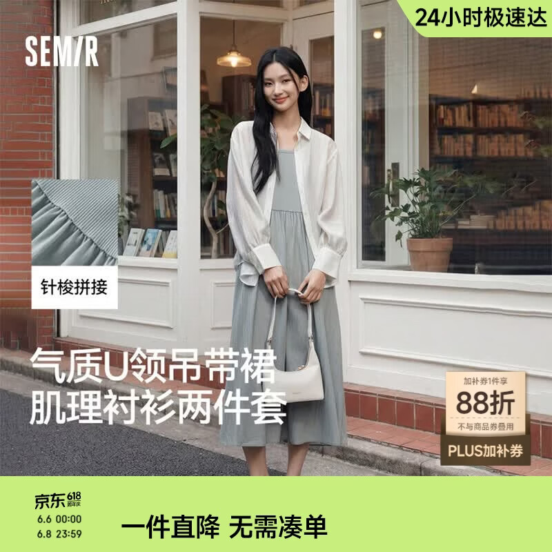 森马（Semir）连衣裙女夏季U领吊带裙肌理翻领衬衫风松弛感两件套101325114024
