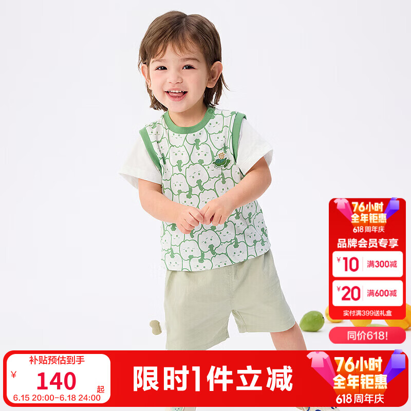 巴拉巴拉童装男童短袖套装儿童两件套吸湿速干宝宝女童衣服夏装T恤裤子萌 白绿色调00314-200225119109 120