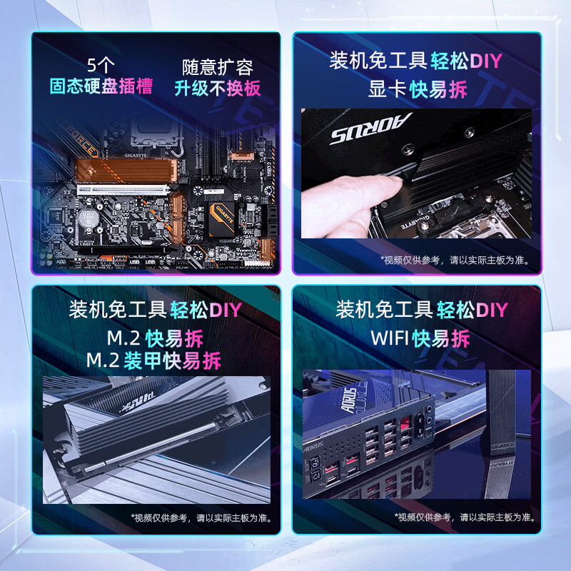技嘉 战鹰Z890M FORCE DUO X WIFI7 DDR5 图 4