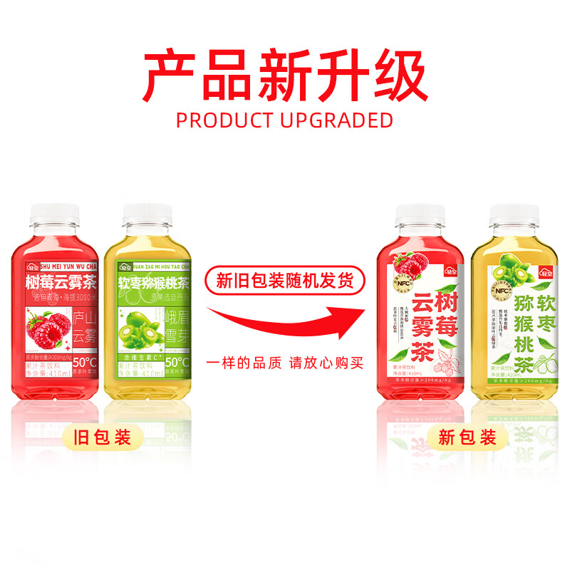 轻空福建白茶石榴汁红豆椰乳玉米汁绿豆沙石榴茶 突尼斯石榴汁230g*6瓶