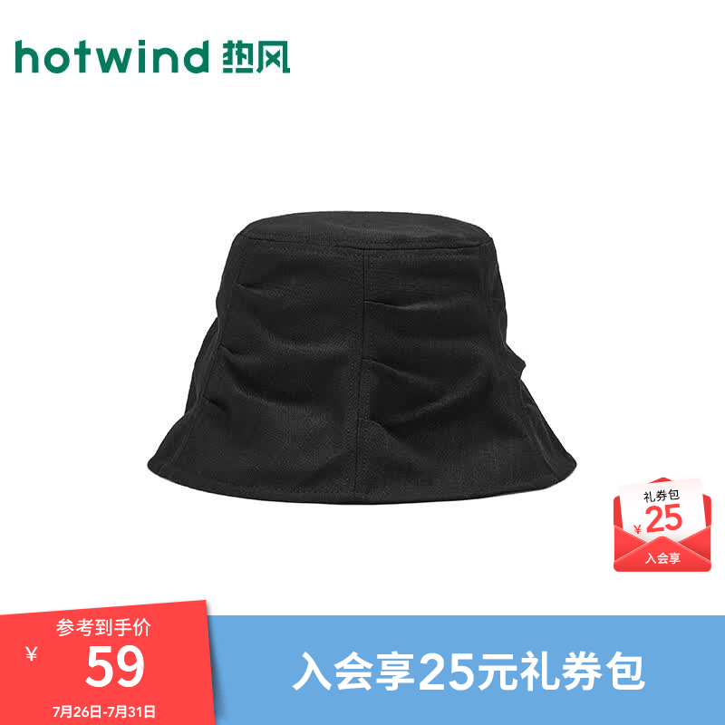 热风（Hotwind）商场同款遮阳帽女渔夫帽2026年夏季新款抽褶装饰户外平顶盆帽 01黑色 F