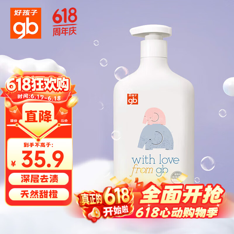 好孩子（gb）好孩子 奶瓶果蔬清洁剂 去污清洁 净化果蔬残留 800ML
