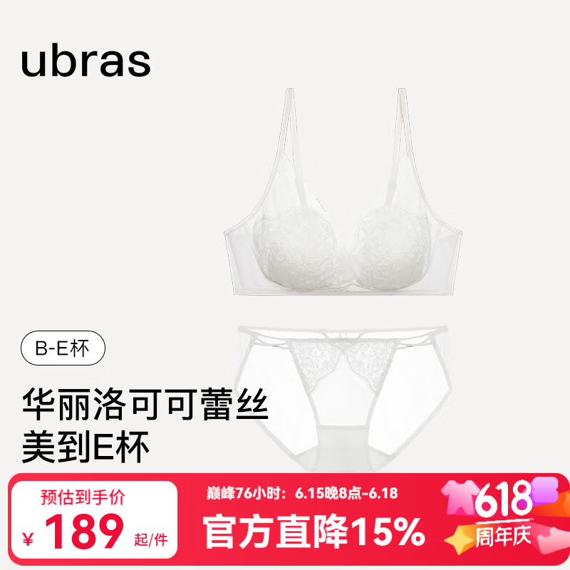 ubras蕾丝洛可法式性感兔耳杯大胸内衣女显瘦小胸文胸罩内衣套装 白色-套装 M 75B/75C