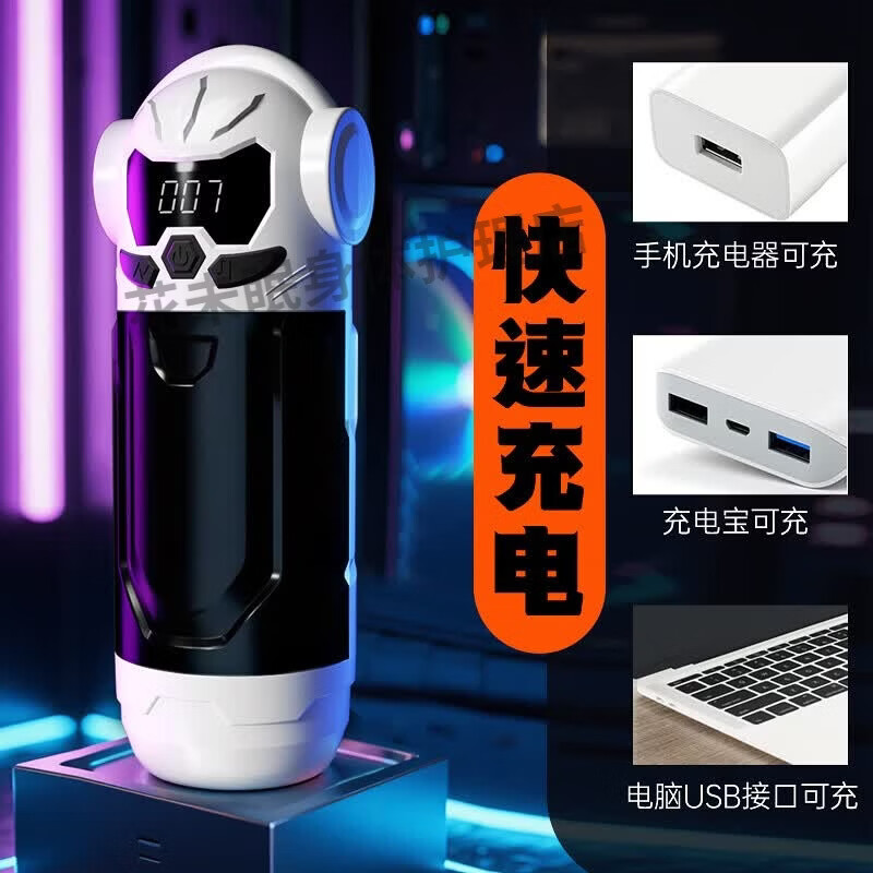 花间醉飞机杯秋操杯全自动伸缩震动吸吮APP远程控制男士自慰器 妖小姬APP款(伸缩+震动+吮吸+发音+APP手机发音)