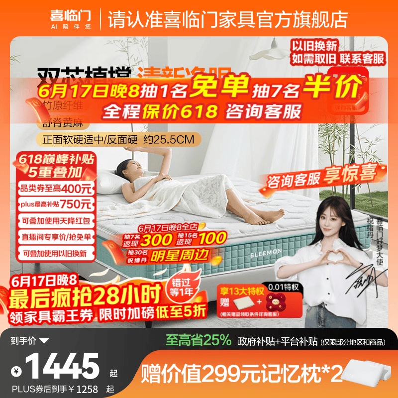 喜临门进口乳胶软硬两睡厚垫抗菌防螨独立弹簧床垫席梦思光年 云朗air-厚25.5cm 1.8*2米