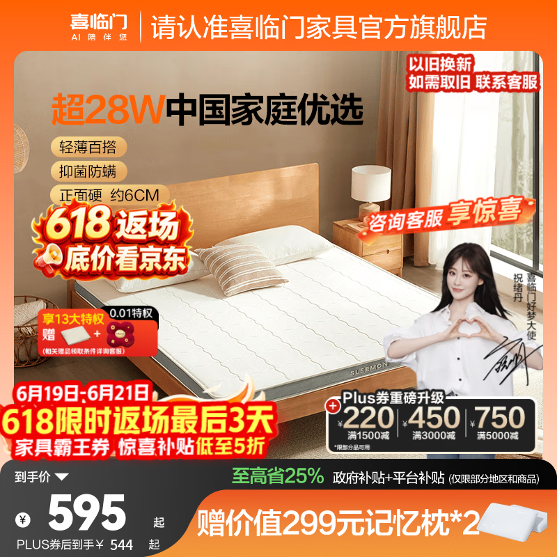 喜临门椰棕偏硬脊椎榻榻米床垫厚度可选学生老人宿舍床垫 伊菲 新款-面料升级【椰棕4cm】-厚6cm 1*1.9米