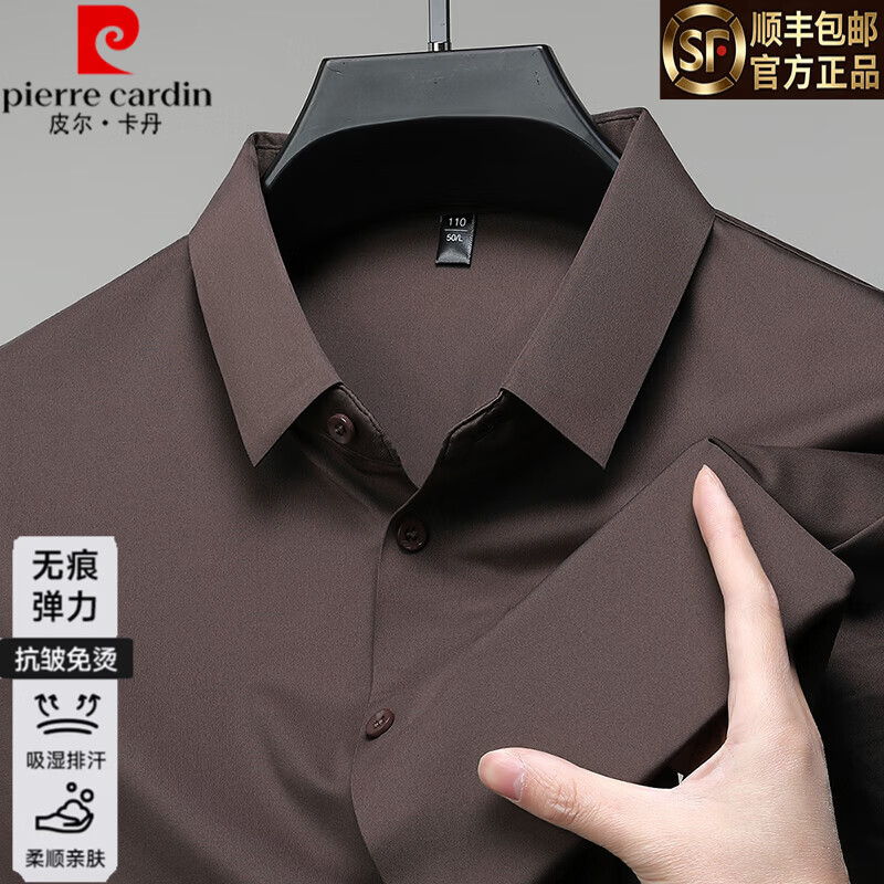 皮尔卡丹(pierre cardin)轻奢男装夏季薄款冰丝短袖衬衫男士商务休闲舒适免烫中青年衬衣男 OY016咖啡色 【亲肤柔软免烫抗皱】 4XL 195/58【建议185-200斤】