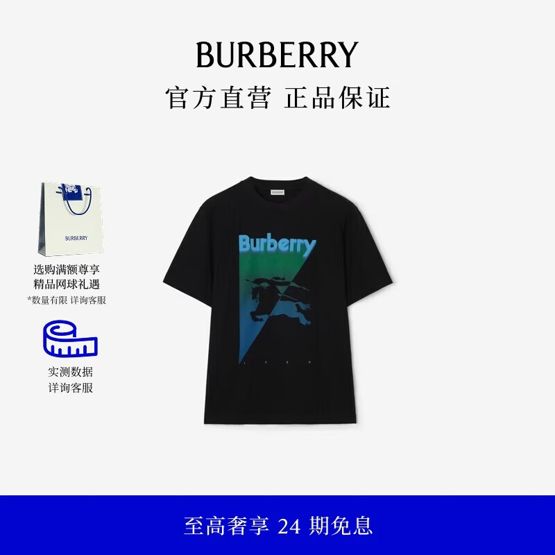 博柏利（BURBERRY）【礼物】男装 马术骑士徽标棉质 T 恤衫