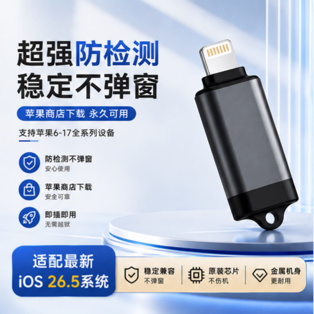 新款尾插苹果企业微钉钉打卡神器飞书签到远程办公必备稳定安卓软件 wifi哒卡