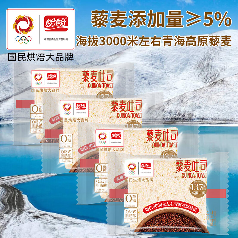 盼盼【任拍6件】糕点面包零食小吃组合蛋黄派瑞士卷 营养早餐零食 藜麦吐司35g*4枚