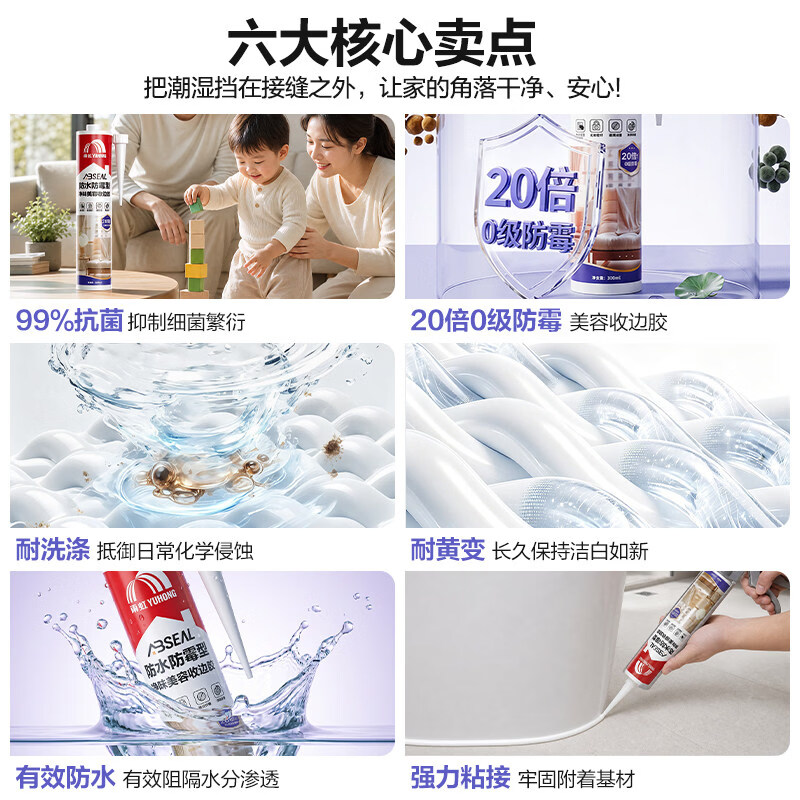 雨虹防水玻璃胶厨卫防霉中性硅酮卫生间马桶防霉密封胶0级防霉防水收边胶 透明【25倍0级防霉】下单就送工具