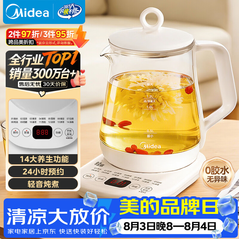 美的（Midea）养生壶 1.5L全自动煮茶壶烧水壶24h预约12小时智能恒温11档控温MK-Y12Q