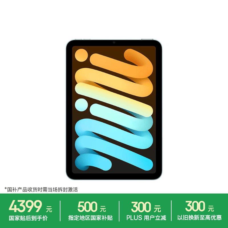 Apple/苹果【教育优惠】iPad mini (A17 Pro) 8.3英寸 平板电脑(256G WLAN版/mini7/MXNC3CH/A)蓝色