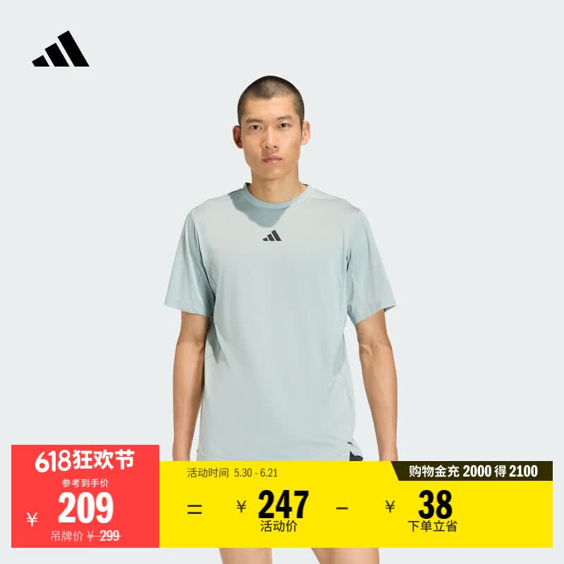 adidas速干简约舒适运动短袖T恤健身服男装新款阿迪达斯官方   奇妙浅灰绿   S