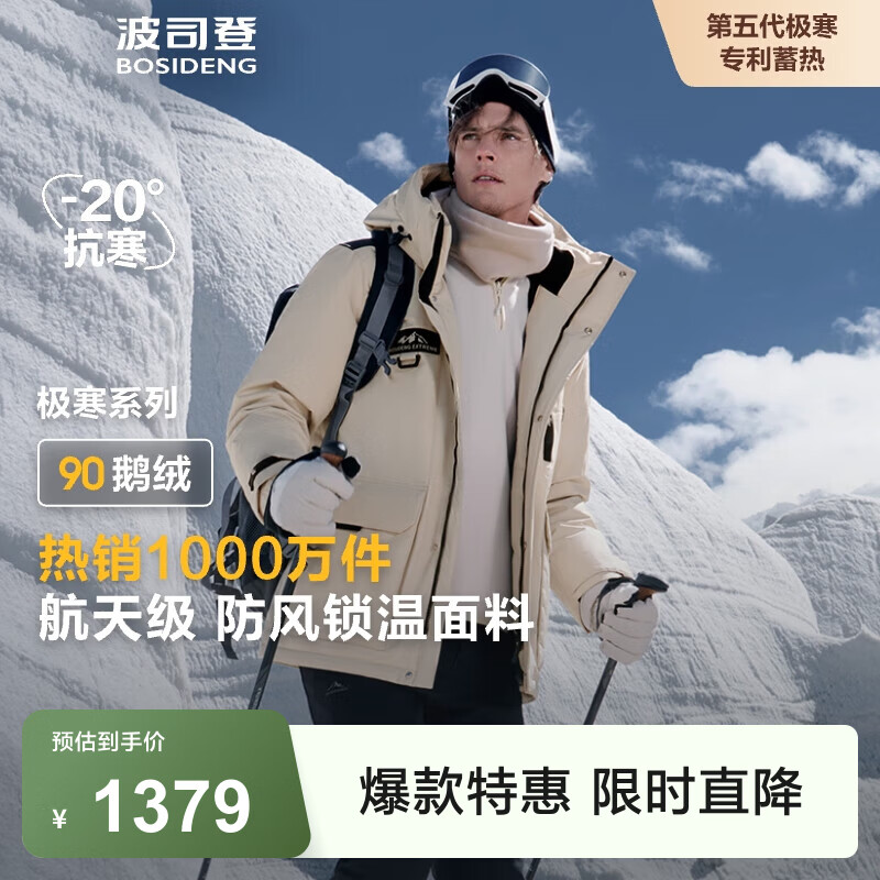 波司登（BOSIDENG）冬季极寒羽绒服鹅绒男短款连帽新国标90绒商场同款宽松外套 燕麦色7185 L 170/92A 体重约120-130斤