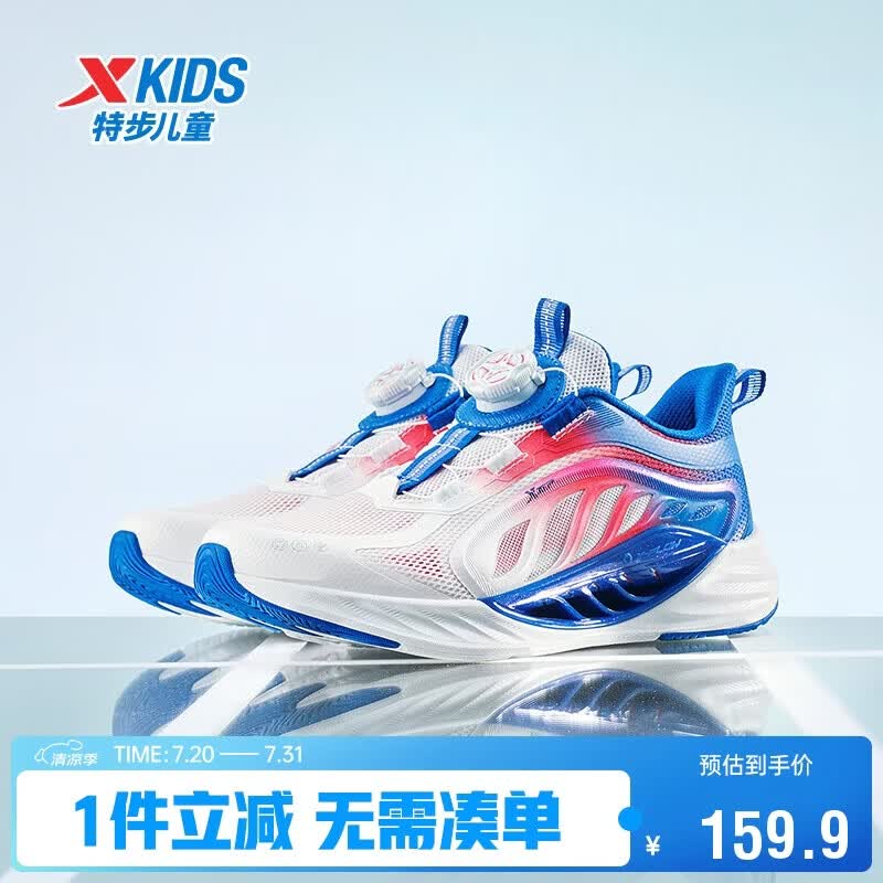 特步（XTEP）【氢风8.0护足跑鞋】儿童童鞋透气旋转扣跑鞋 特步白/里昂蓝 37