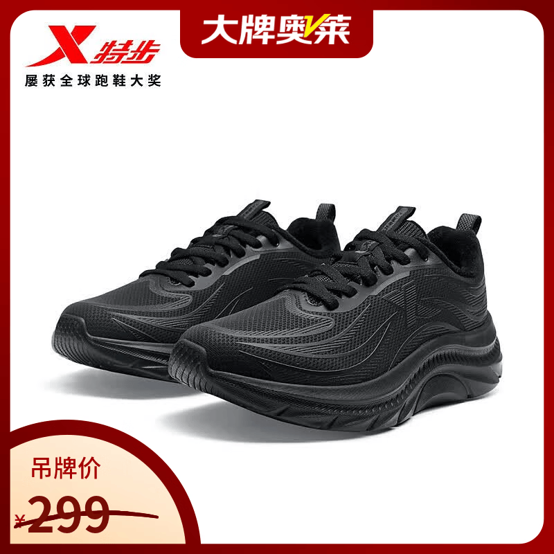 特步（XTEP）轻悦FW丨跑步鞋男鞋秋季革面防泼水运动鞋加绒棉鞋减震女跑鞋 黑【女】 35