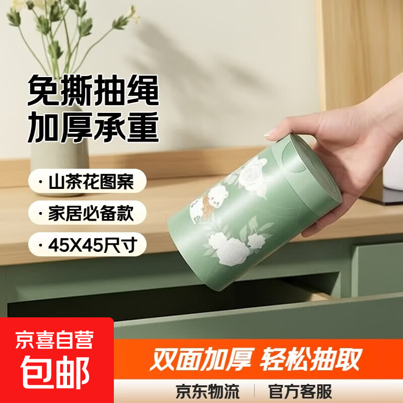 大号印花免撕垃圾袋加厚抽绳式家居塑料袋手提式厨房 山茶花垃圾袋60只