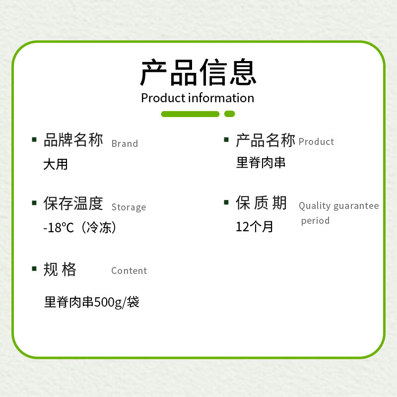 大用(DOYOO)咖喱里脊肉片里脊肉串鸡肉串冷冻半成品早餐烧烤串空气炸锅食材 【首选】咖喱里脊肉串2袋共2斤(20串)