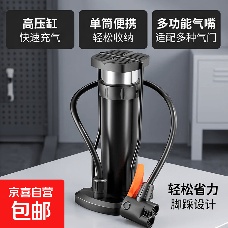 打气筒自行车汽车家用多功能高压充气泵电动电动车摩托车篮球便携 高压缸脚踩增压筒