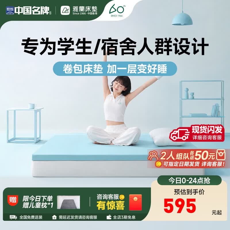 雅兰记忆棉床垫可拆洗卷包床垫榻榻米薄垫租房专用大学生宿舍床垫褥子 小蘭盒·元气（5cm）学生宿舍首选推荐 900*1900mm