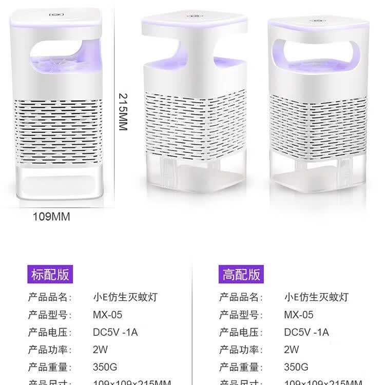 MUZHIHE灭蚊灯家用吸入式灭蚊灯灭虫器静音孕婴安全USB捕蚊灭蚊神器 光触媒吸入式天眼灭蚊灯白色1个