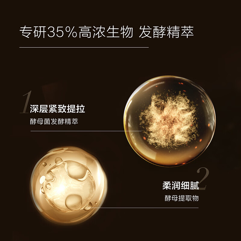 麦吉丽(mageline)青春浓缩精华 素酵母胜肽烟酰胺紧致保湿中干性肌肤适用 35ml