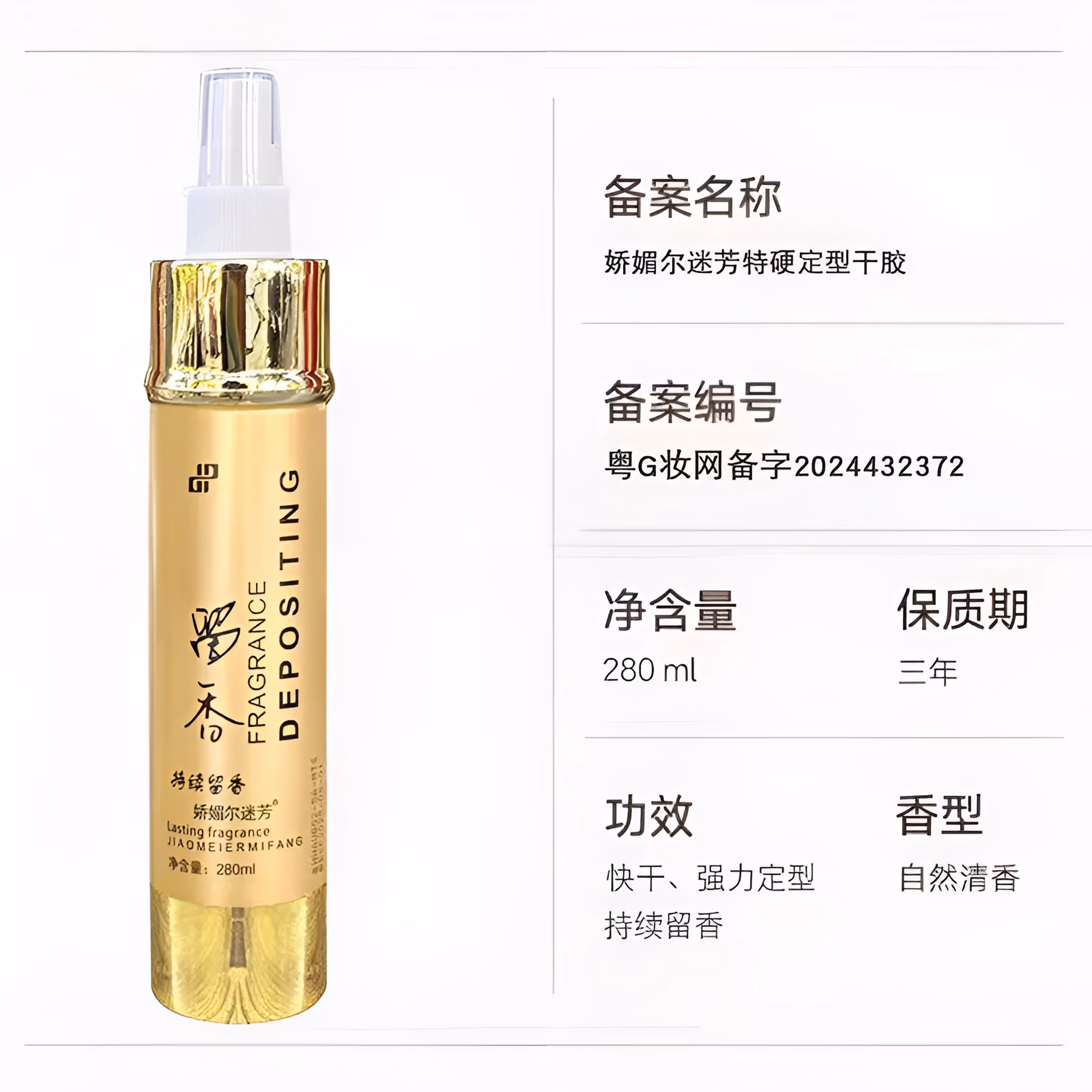 独品发舞留香dp娇媚儿特硬定型干胶72小时发胶持久芳香独品迷香喷雾280ml 5瓶
