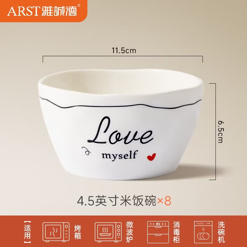 ARST雅誠德26新款高颜值碗盘组合乔迁结婚送礼家用吃饭陶瓷碗釉下彩餐具套装 4.5英寸凯悦米饭碗*8只装