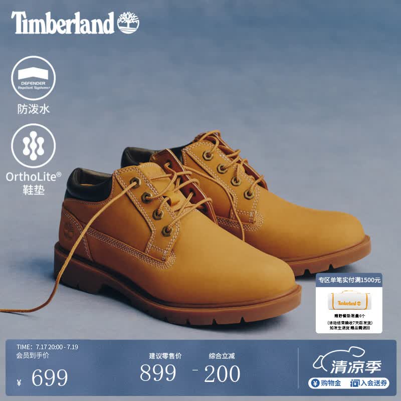添柏岚（Timberland）踢不烂男鞋大黄靴休闲通勤防泼水防污偏大|A1P3L A1P3LW/小麦色 TB1 仅批次不同 40