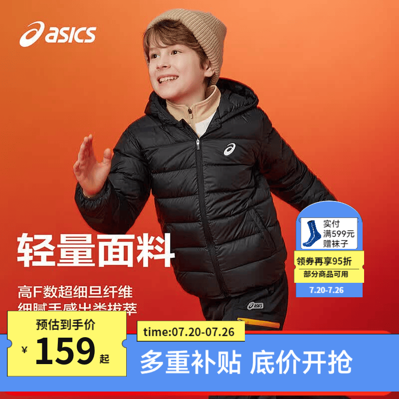 亚瑟士（asics）童装冬季儿童新款高柔软高充绒量三防保暖羽绒服 黑色 清洁度1000-鸭绒 150 充绒量88.5g