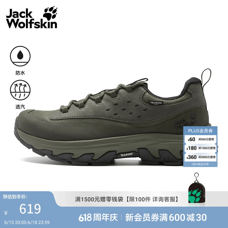 jackWolfskin狼爪26春夏新款THRU HIKE防水防滑徒步男鞋A65573 墨苔绿/E0205 39.5 242mm