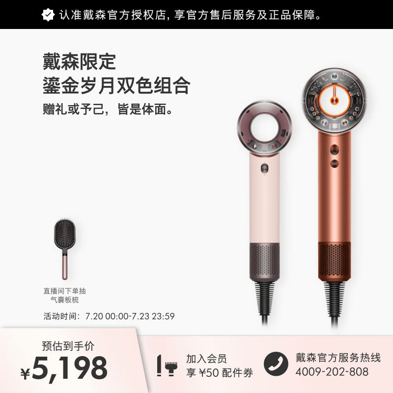 戴森（DYSON）HD16 全新智能吹风机 电吹风 按距离自动调温恒温呵护头皮快速干发 HD16琥珀金+HD19晨曦粉色