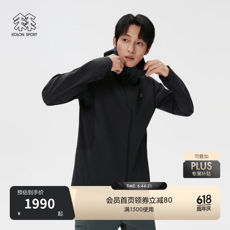 KOLON SPORT/可隆户外软壳夹克 男士防泼水Amazon shell Hybrid外套 LHJK6MN061-BK 黑色 XL 180/100A